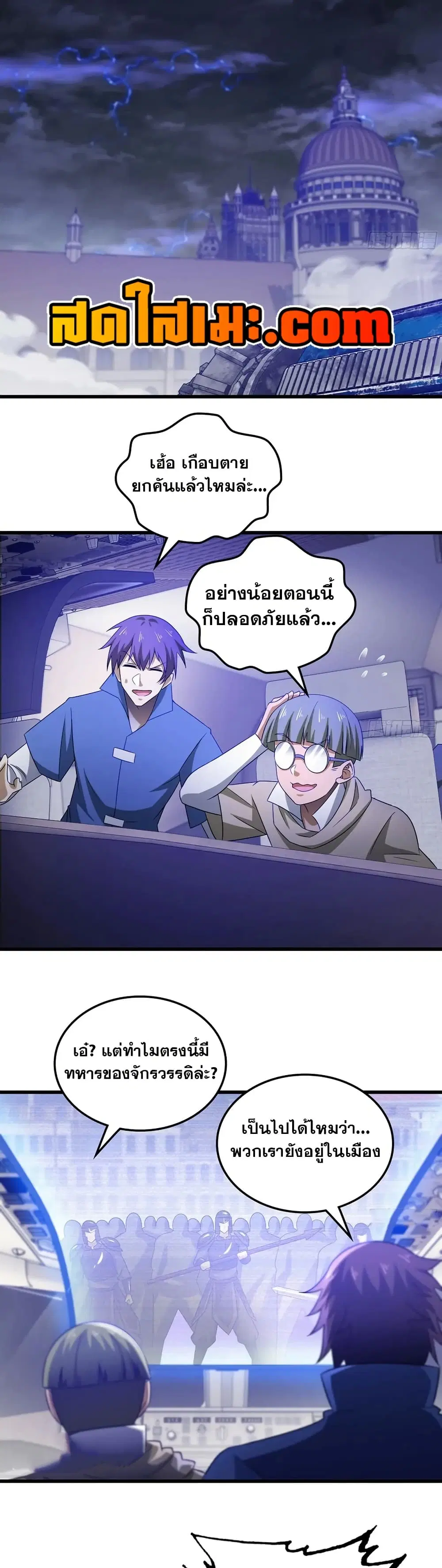 My Wife is a Demon Queen ตอนที่ 429 หน้า 18
