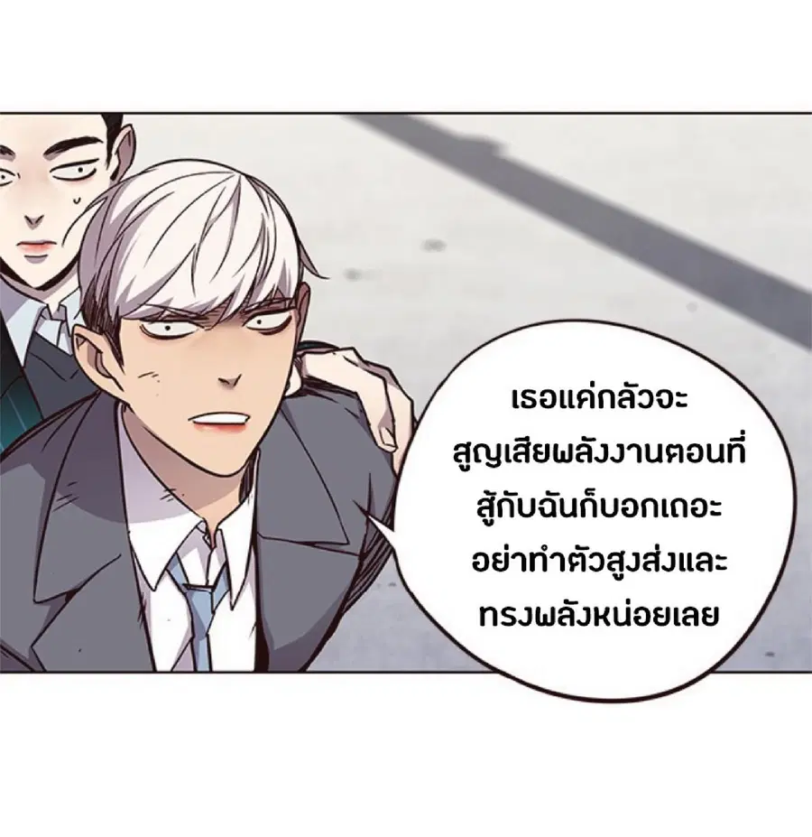 Eleceed ตอนที่ 54 หน้า 41