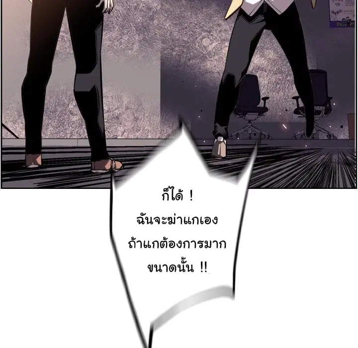 SuperNova ตอนที่ 52 หน้า 115