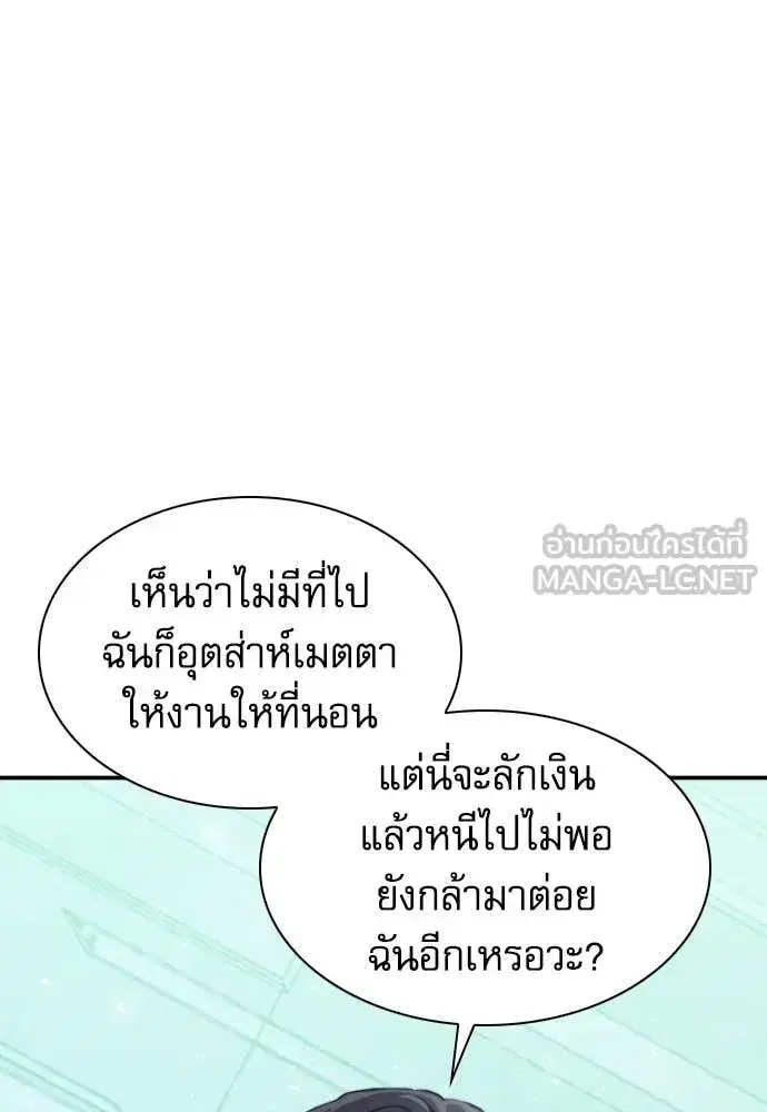 Seoul Station Druid ตอนที่ 195 หน้า 125