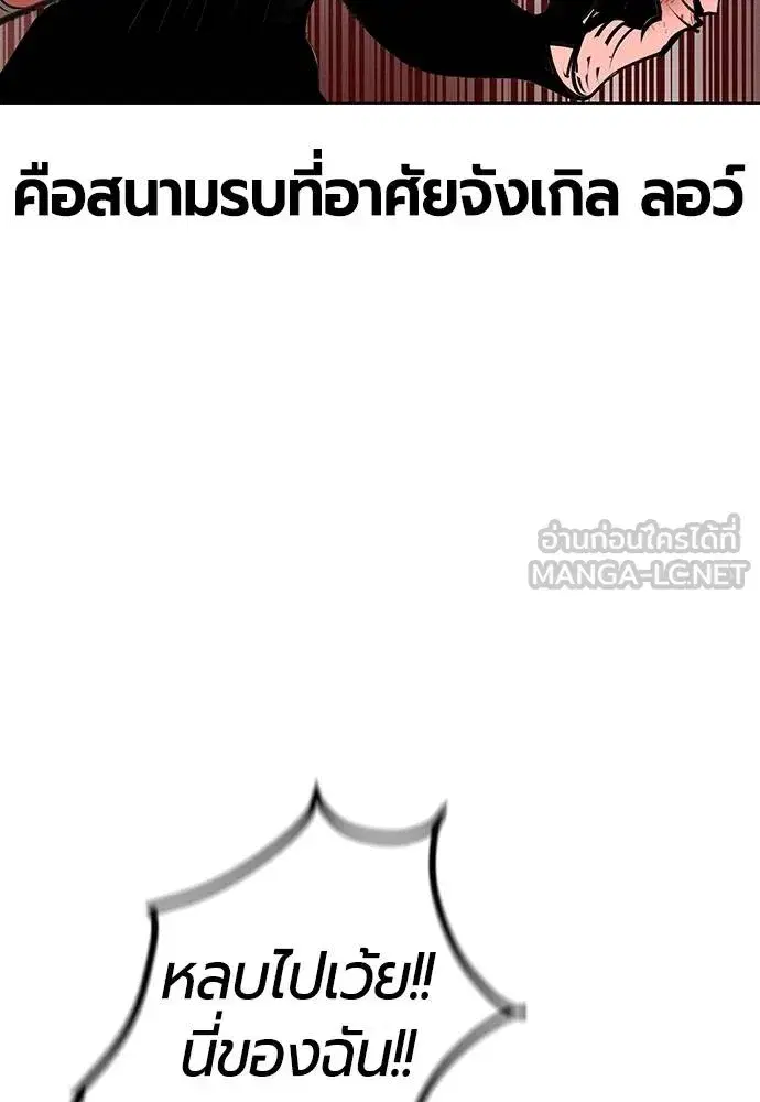 Jungle Juice ตอนที่ 141 หน้า 68