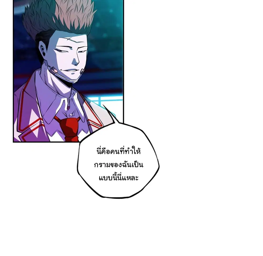 SuperNova ตอนที่ 135 หน้า 98