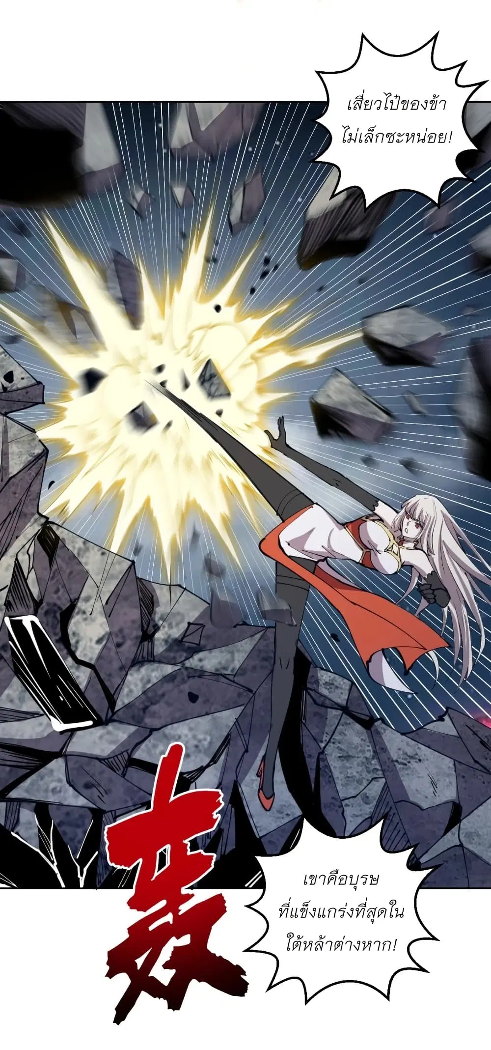 King Star Emperor ตอนที่ 202 หน้า 27