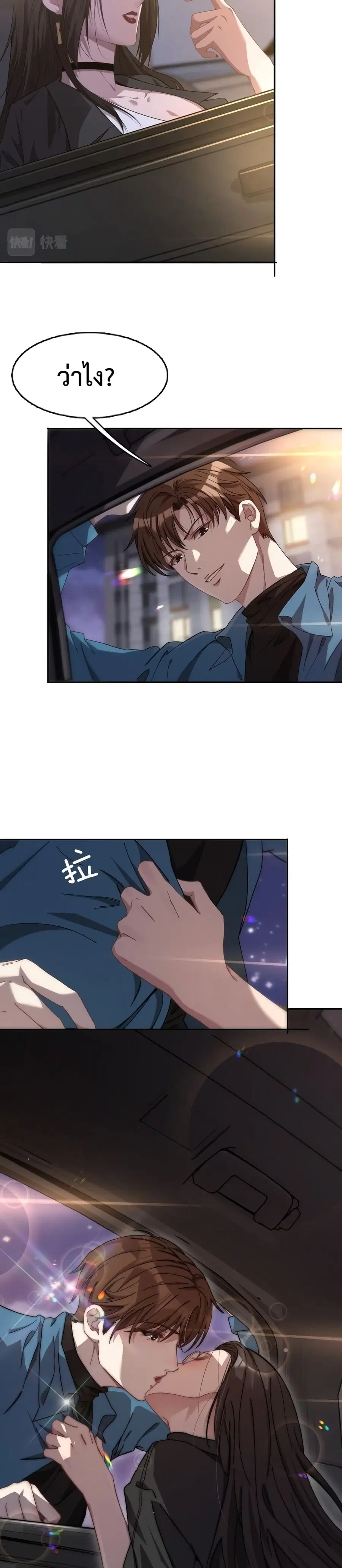 i’m stuck on the same day for a thousand years ตอนที่ 12 หน้า 9