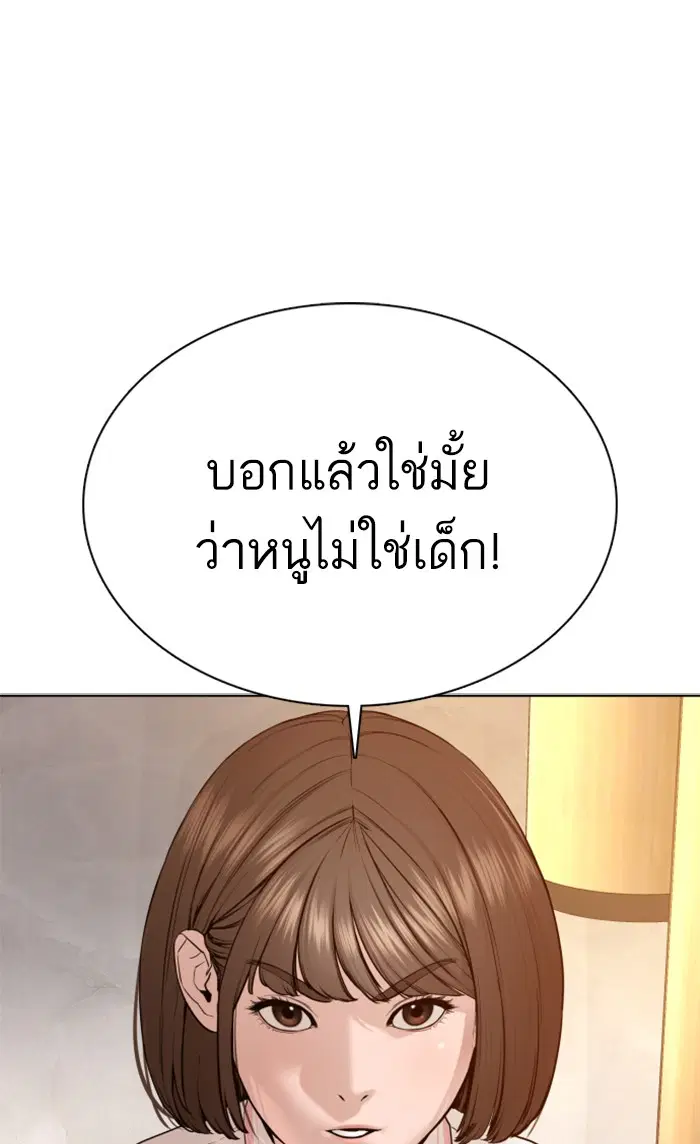 How to Fight ตอนที่ 79 หน้า 35