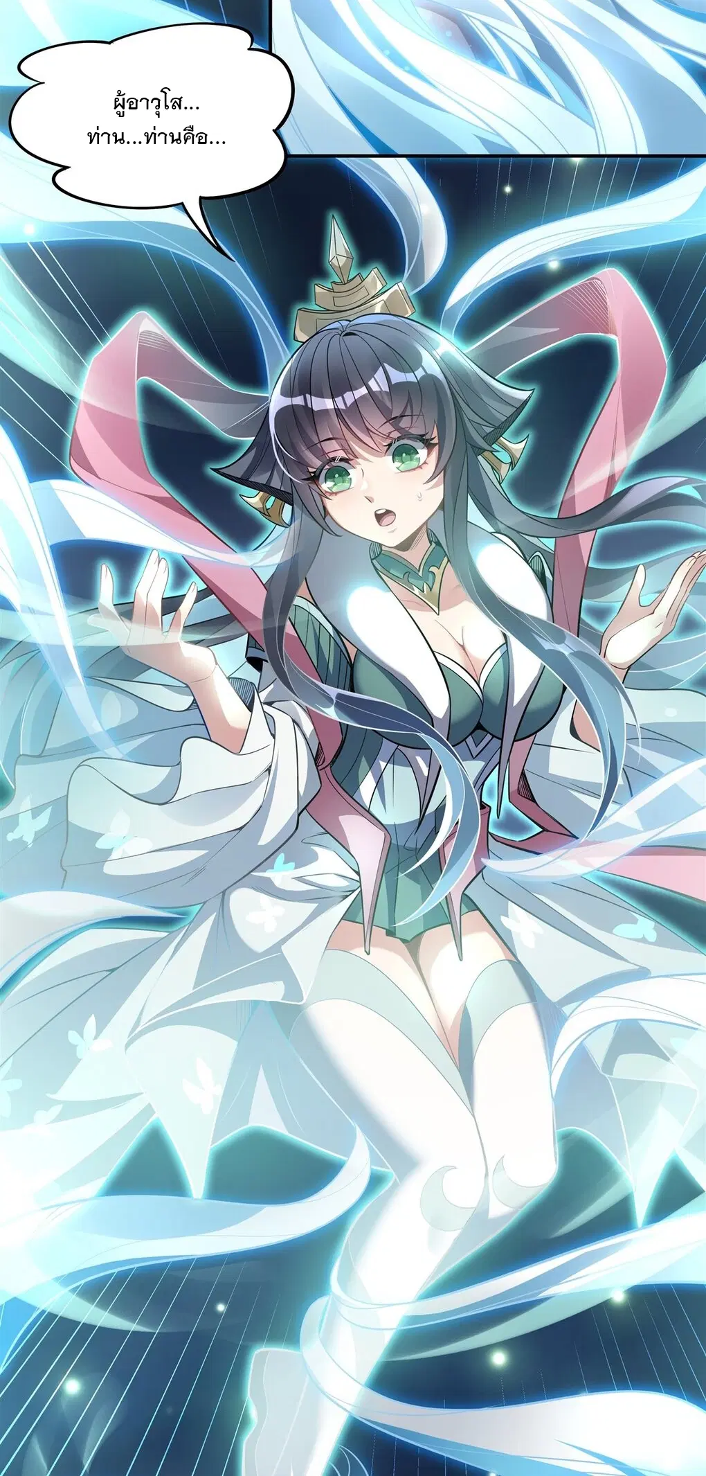 My Female Disciples are all Future Masters of the Heavens ตอนที่ 59 หน้า 37