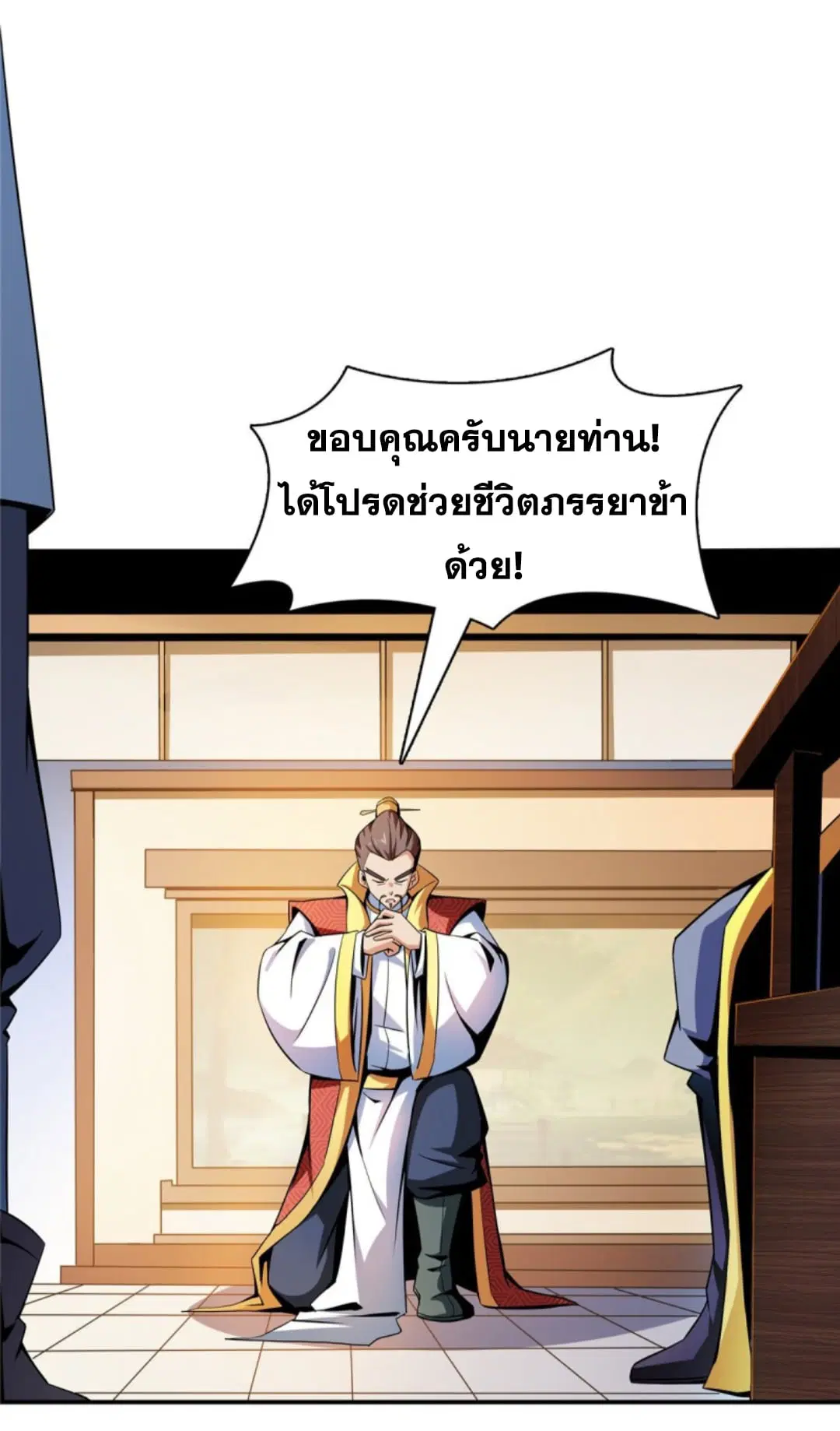 Library to Heaven’s Path ตอนที่ 78 หน้า 13