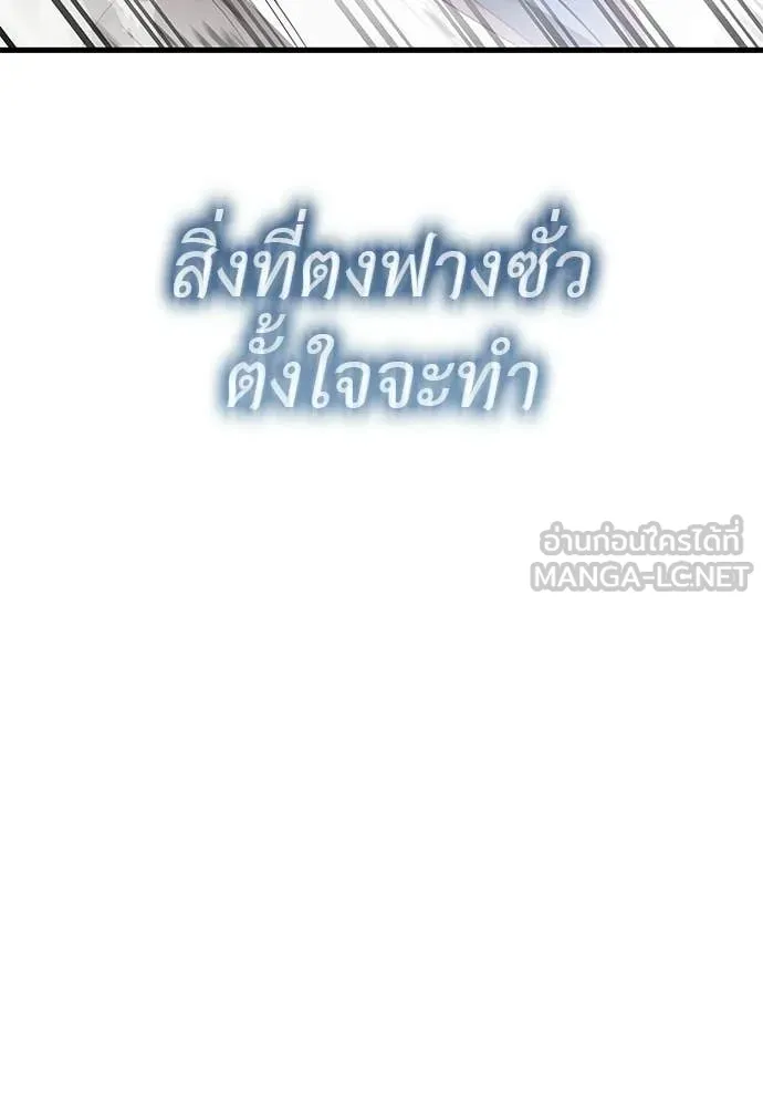 Reincarnation Path of The Underworld King ยอมรา ผู้พิพากษาจากนรก ตอนที่ 130 หน้า 185