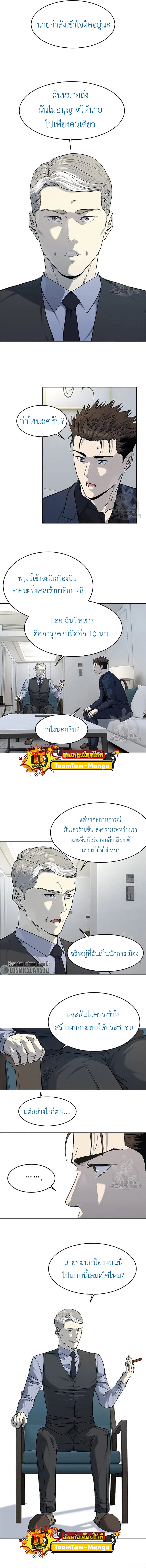 God of Blackfield ตอนที่ 158 หน้า 11