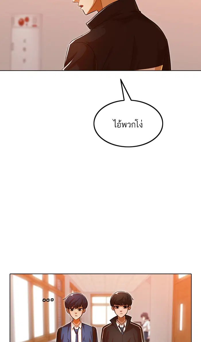 Random Chat ตอนที่ 122 หน้า 29