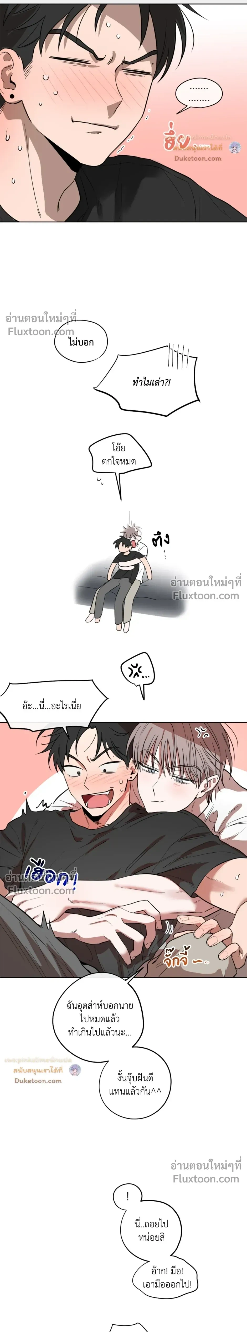 Behind Scandal – บีไฮนด์ สแกนดัล ตอนที่ 5 หน้า 18