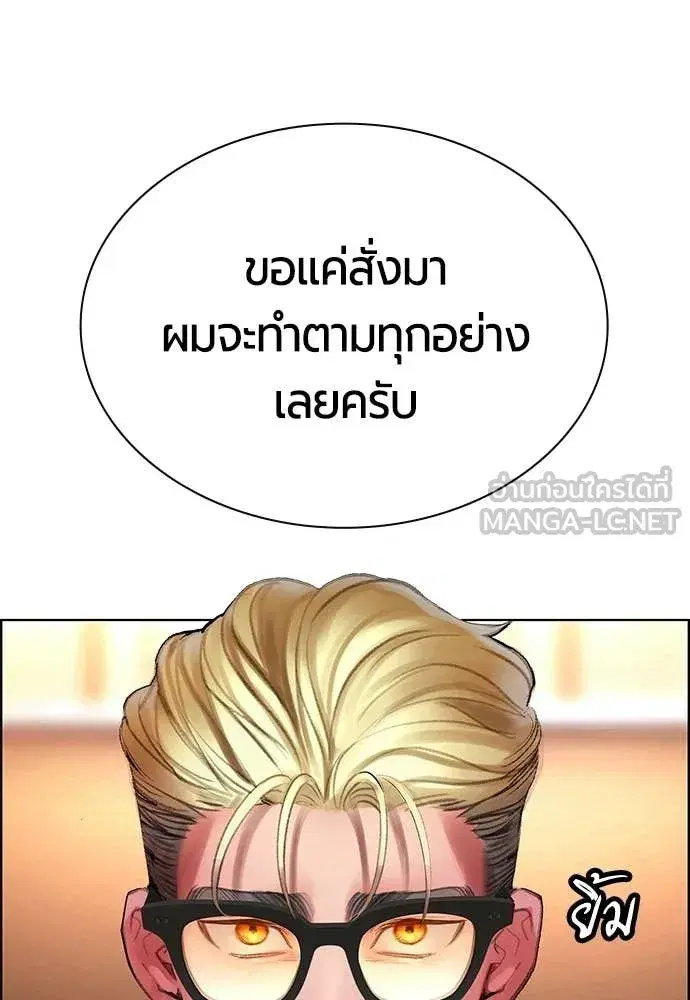 Jungle Juice ตอนที่ 181 หน้า 119