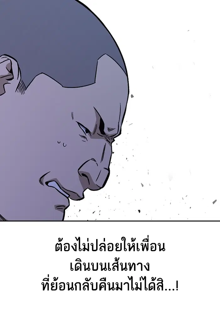 Study Group ตอนที่ 205 หน้า 117