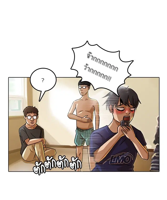 Random Chat ตอนที่ 34 หน้า 23
