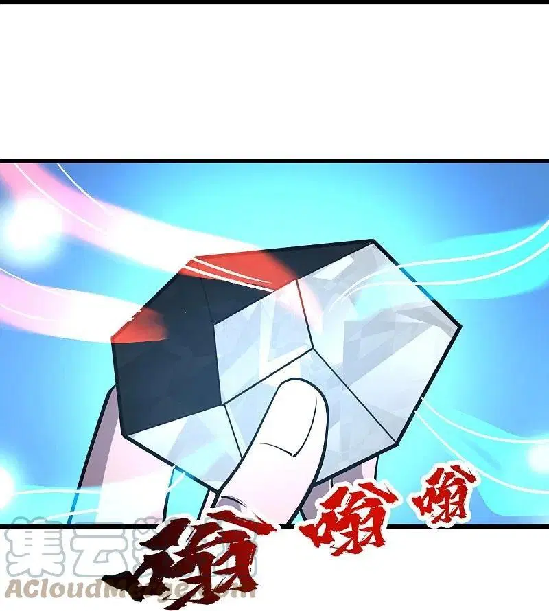 Matchless Emperor ตอนที่ 322 หน้า 6