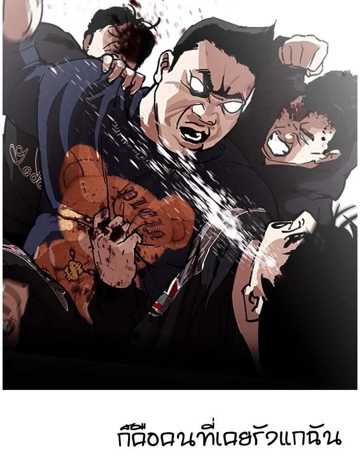 Lookism ตอนที่ 190 หน้า 87