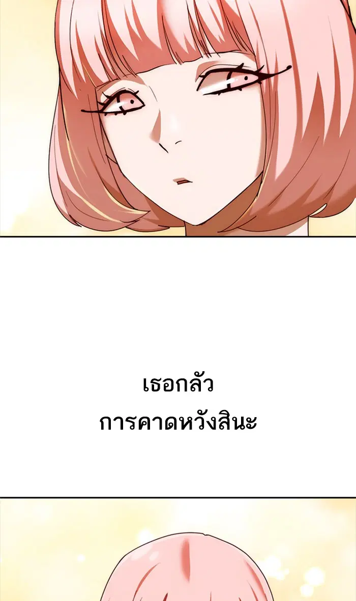 Random Chat ตอนที่ 233 หน้า 84
