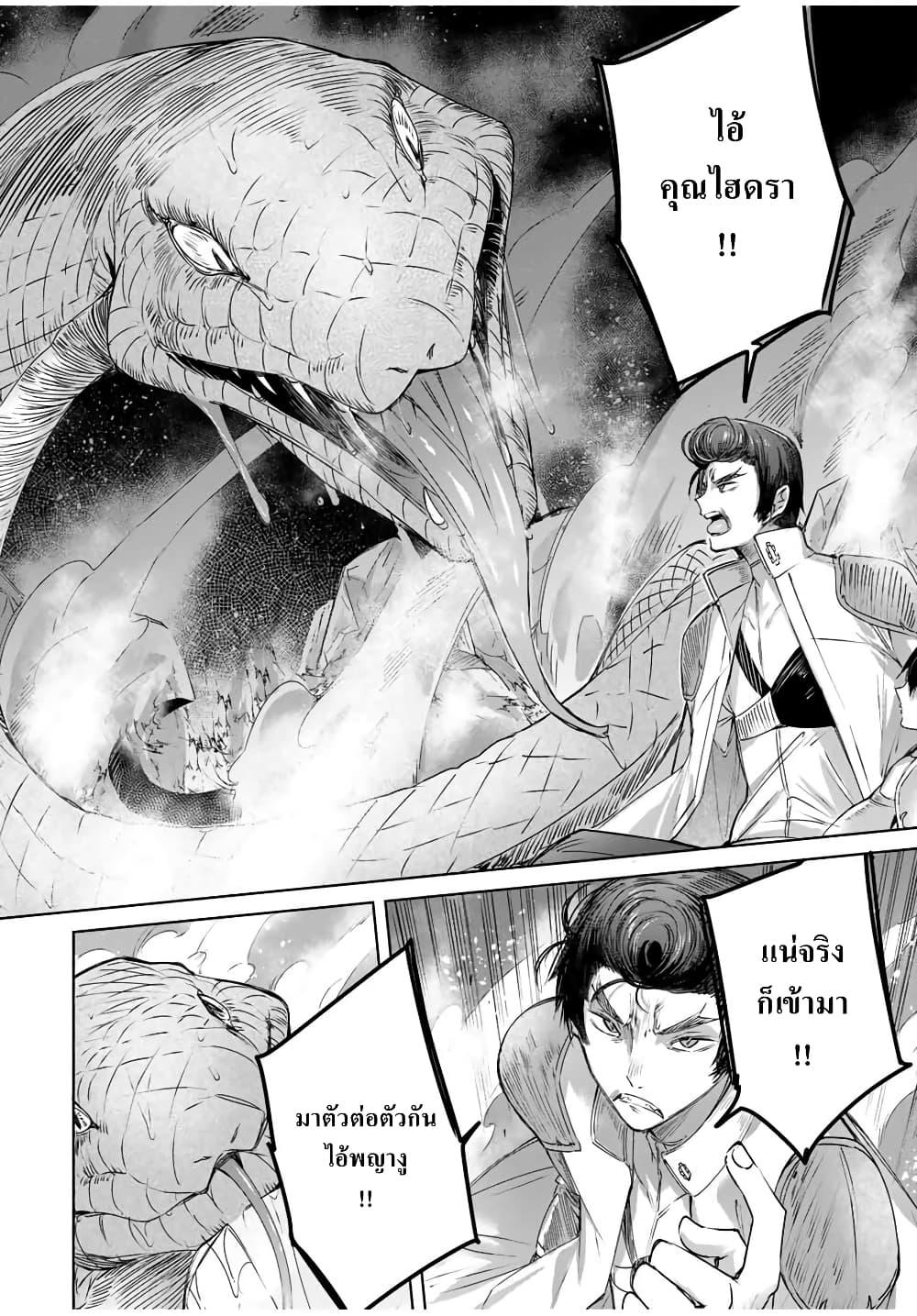 Henkyou no Yakushi, Miyako de S Rank Boukensha to naru เภสัชกรชายแดน กลายเป็นนักผจญภัยแรงก์ S ในเมืองหลวง เด็กหนุ่มจากหมู่บ้านวีรชนแข็งแกร่งไร้เทียมทานด้วยยาโคตรโกง ตอนที่ 13 หน้า 8