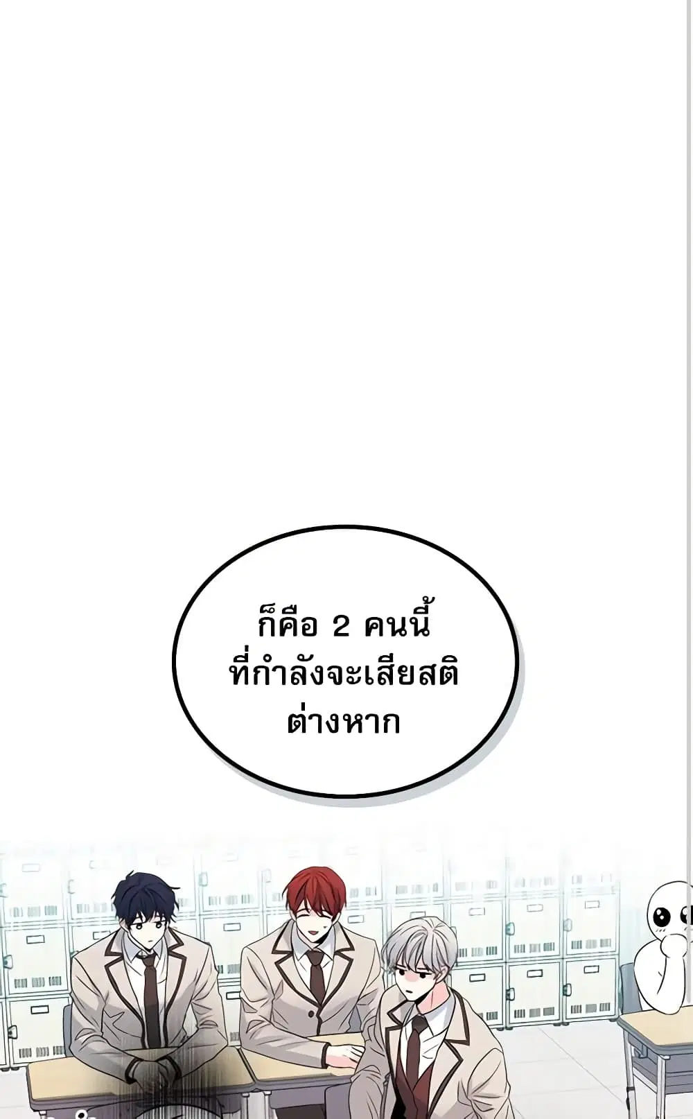 My Life as an Internet Novel ตอนที่ 32 หน้า 35