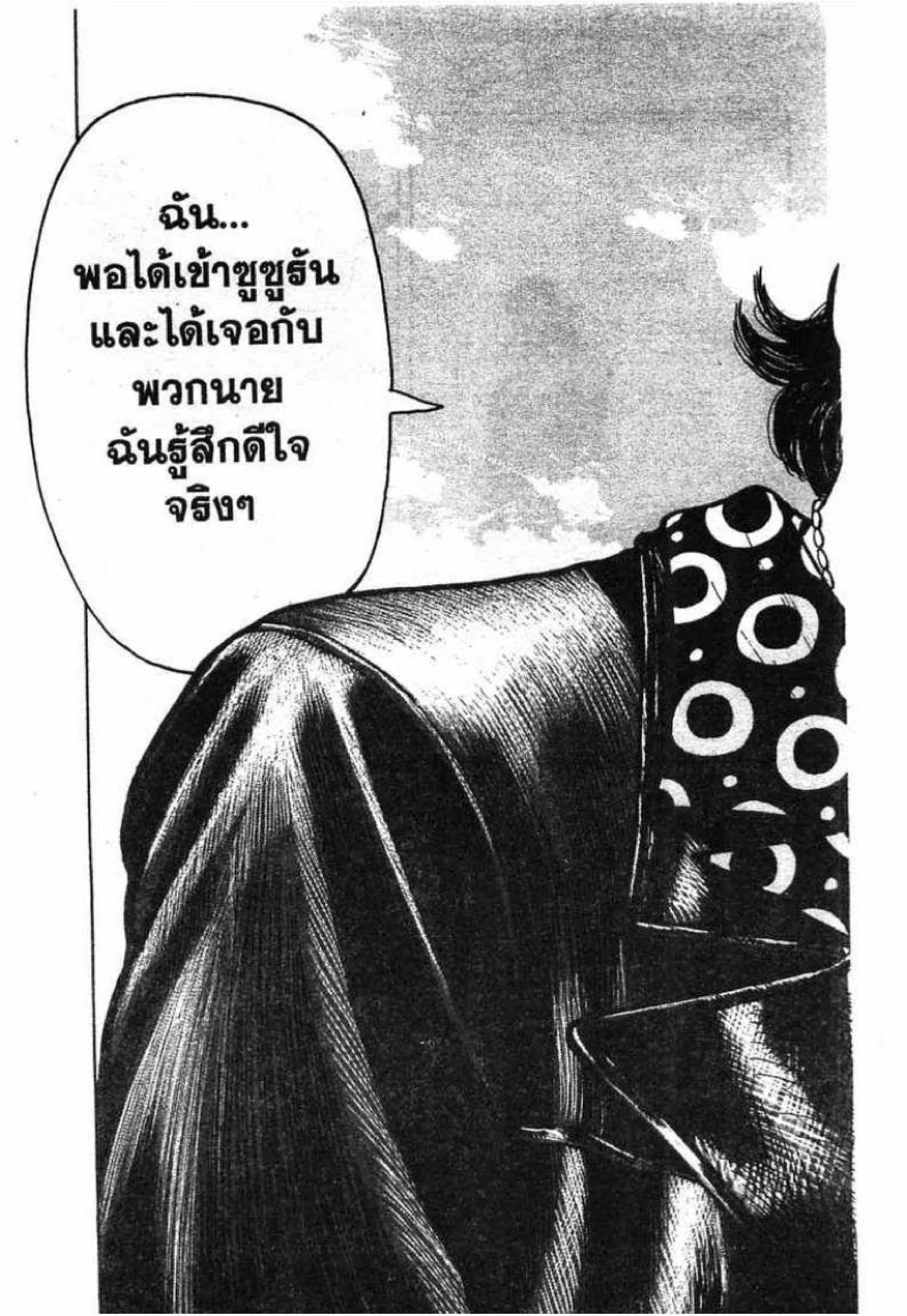 Worst ตอนที่ 40 หน้า 41