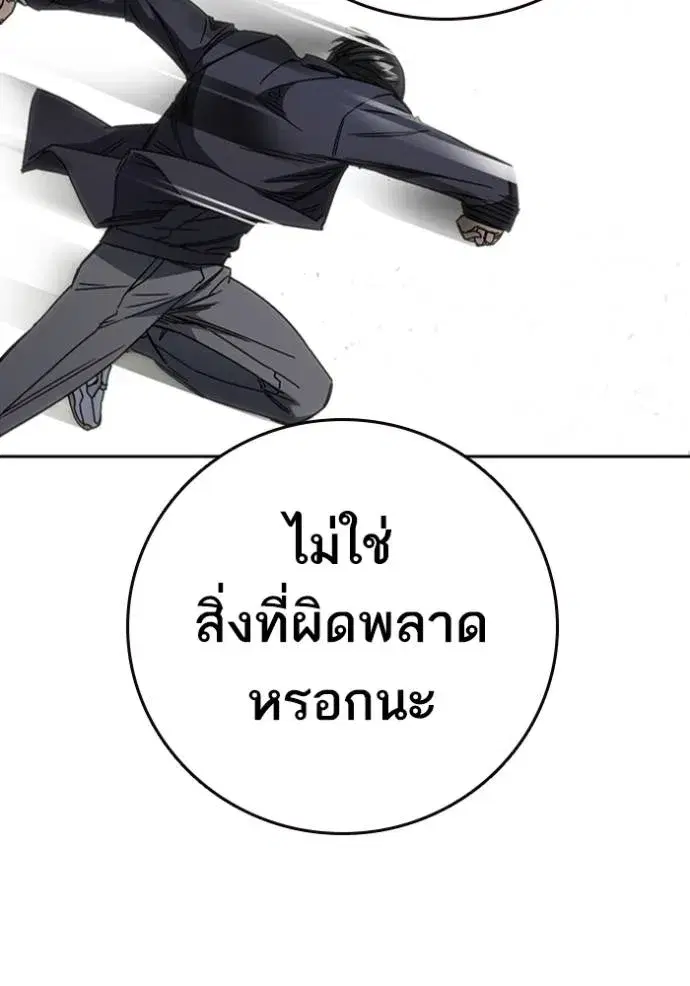 Study Group ตอนที่ 262 หน้า 95