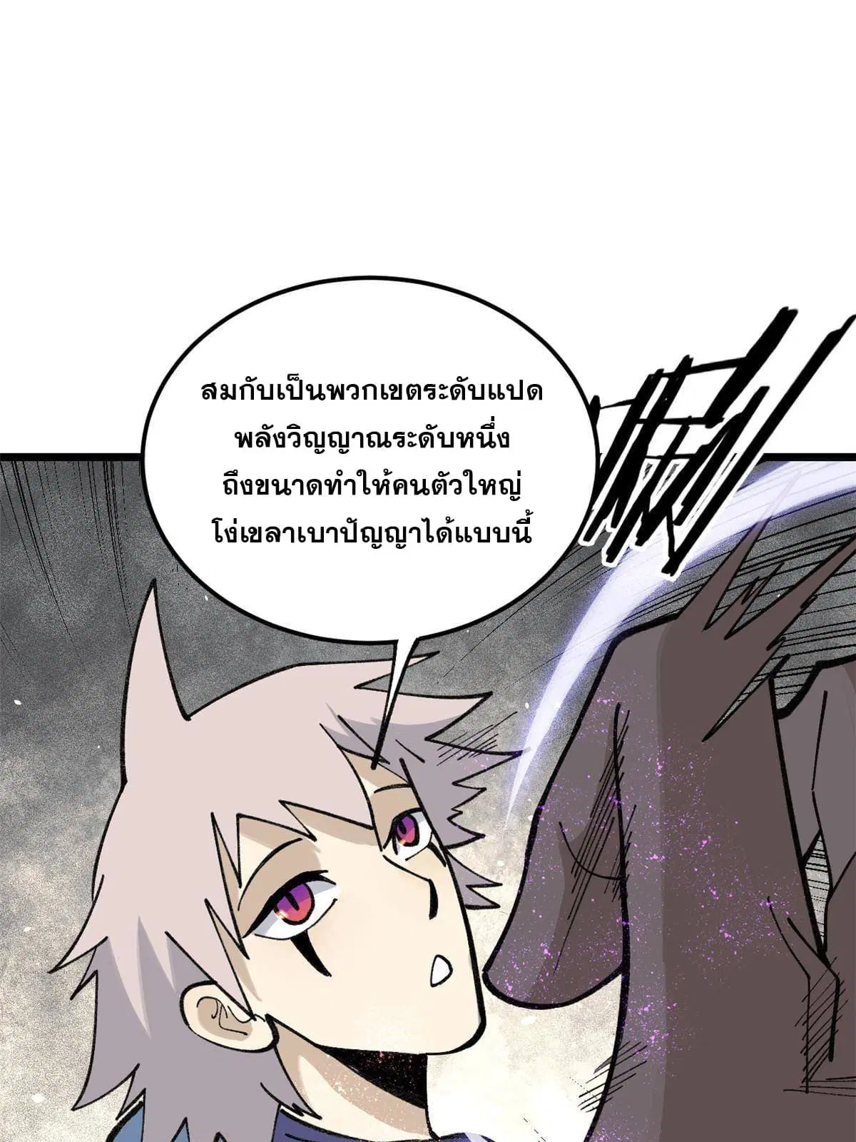 All Hail the Sect Leader ตอนที่ 136 หน้า 32