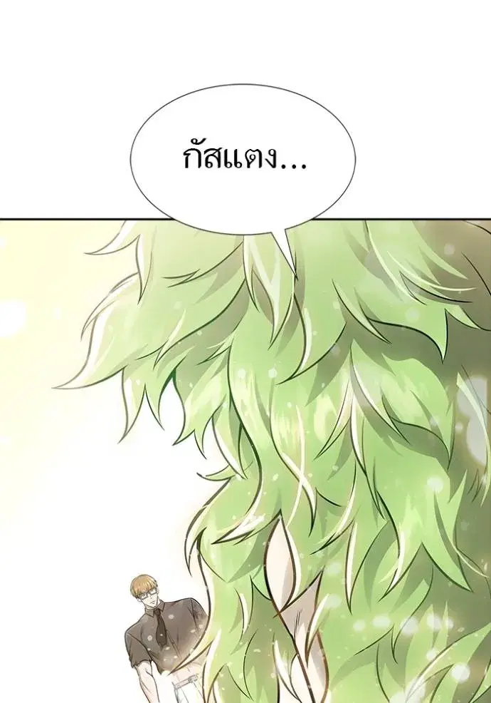 Tower of God ตอนที่ 650 หน้า 109