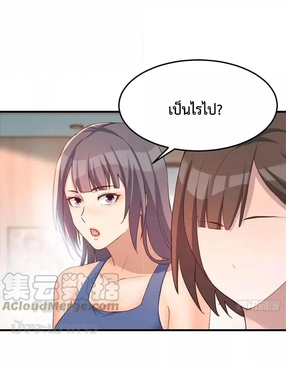 My Twin Girlfriends Loves Me So Much ตอนที่ 198 หน้า 5