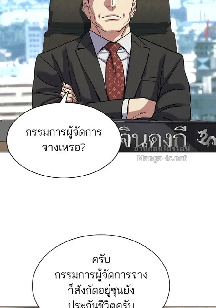 Reborn Rich ตอนที่ 136 หน้า 118