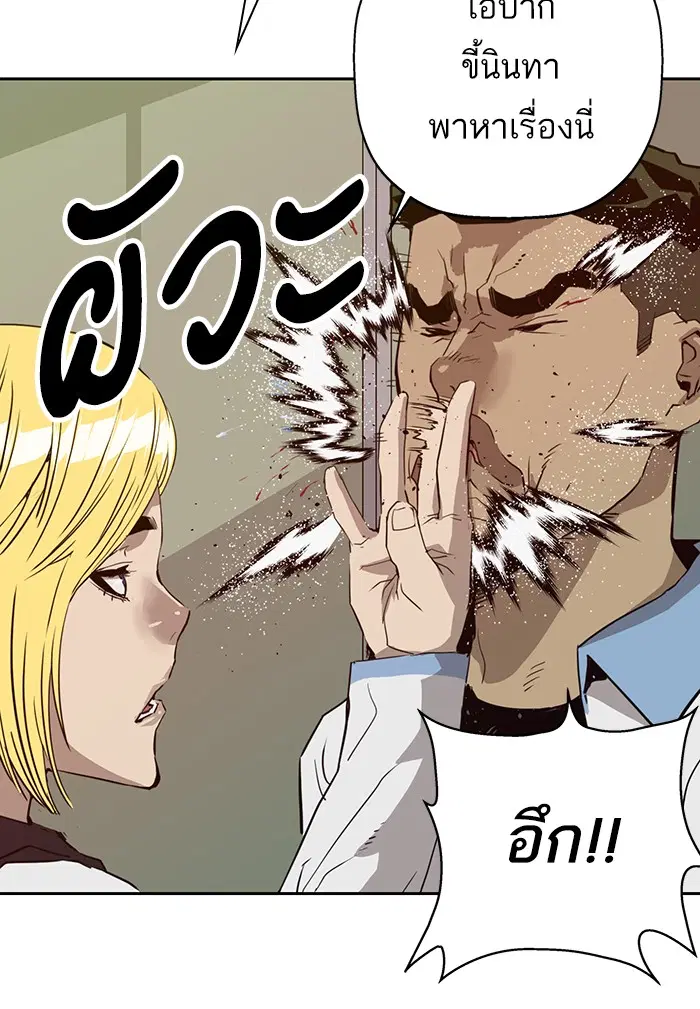 Weak Hero ตอนที่ 206 หน้า 55