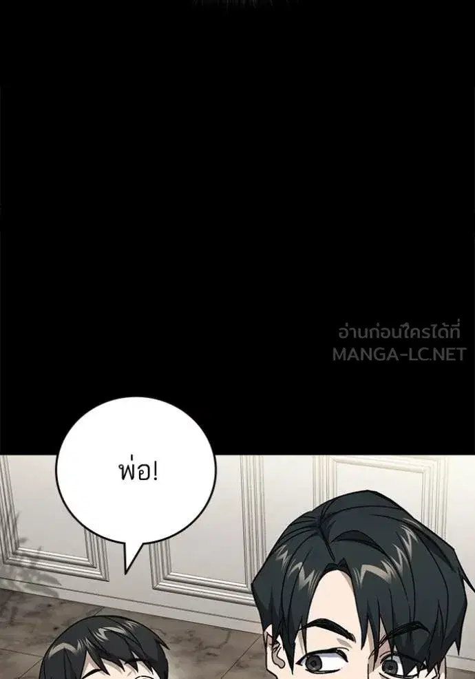 Study Group ตอนที่ 288 หน้า 54