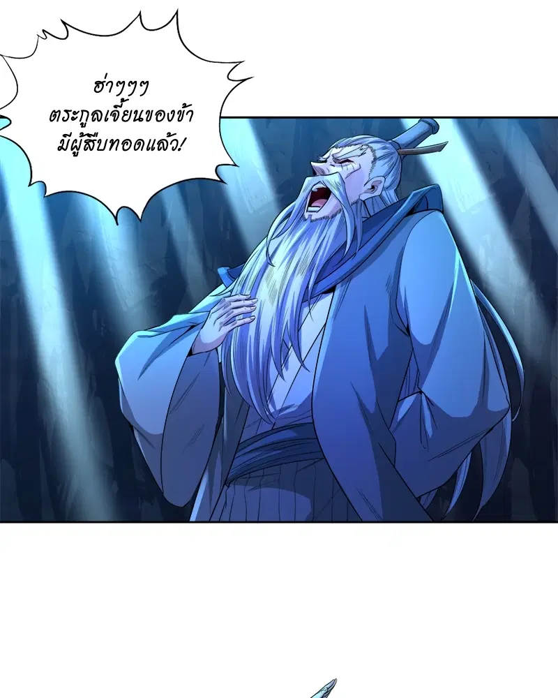 The Time of Rebirth ตอนที่ 102 หน้า 20