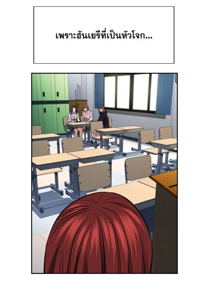 True Education ตอนที่ 17 หน้า 92