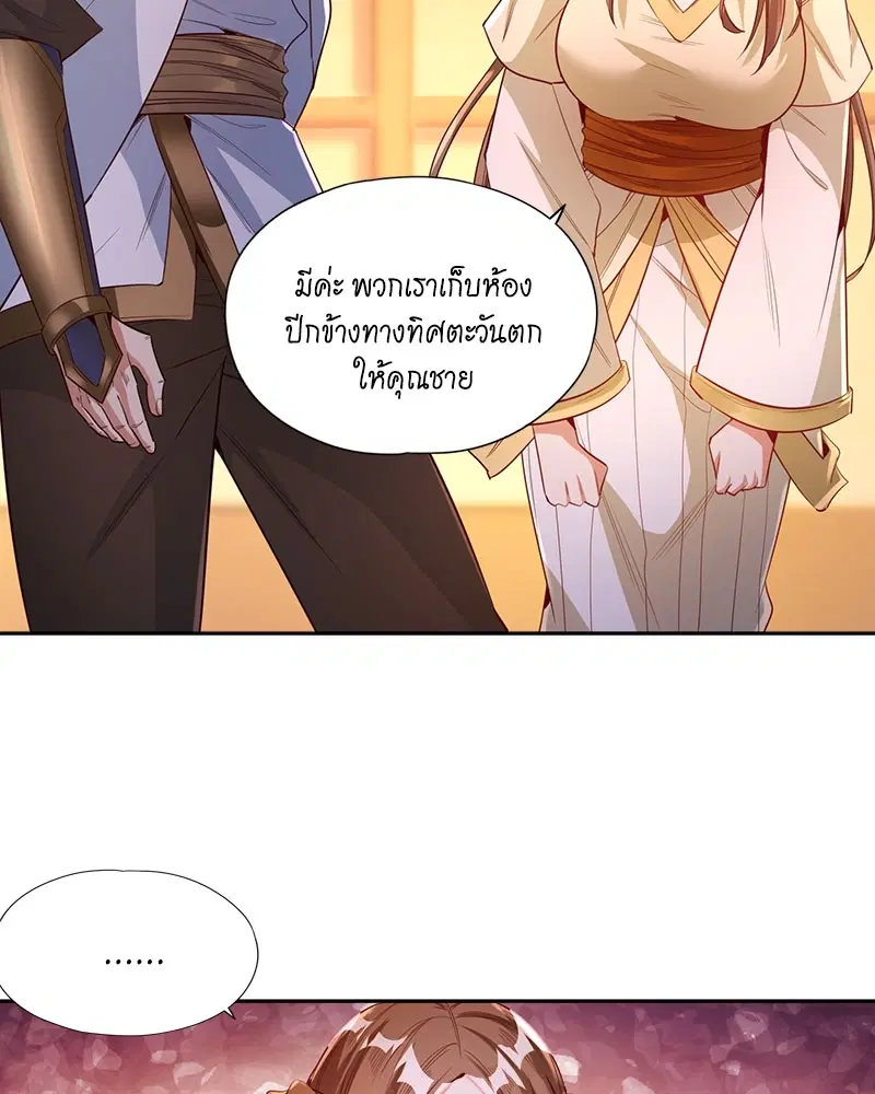 The Time of Rebirth ตอนที่ 116 หน้า 41