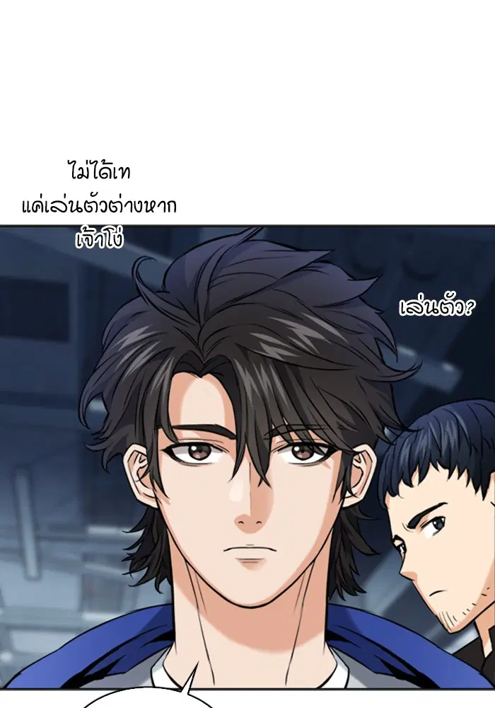 Seoul Station Druid ตอนที่ 22 หน้า 22