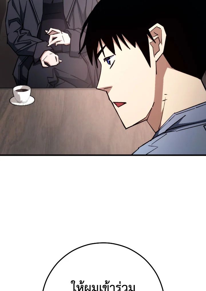 The Hero Returns ตอนที่ 80 หน้า 8