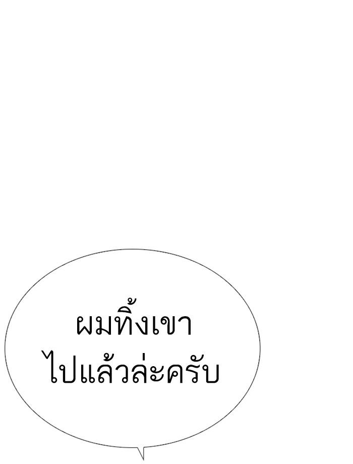 Lookism ตอนที่ 265 หน้า 106