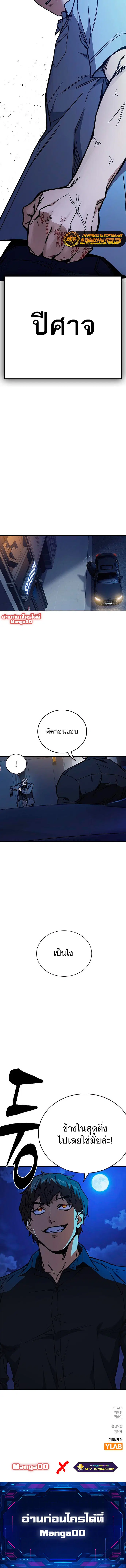 Study Group ตอนที่ 187 หน้า 9