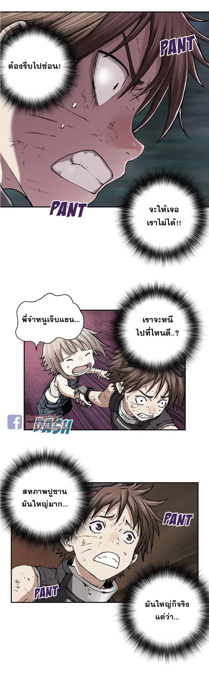 Leviathan ตอนที่ 35 หน้า 4