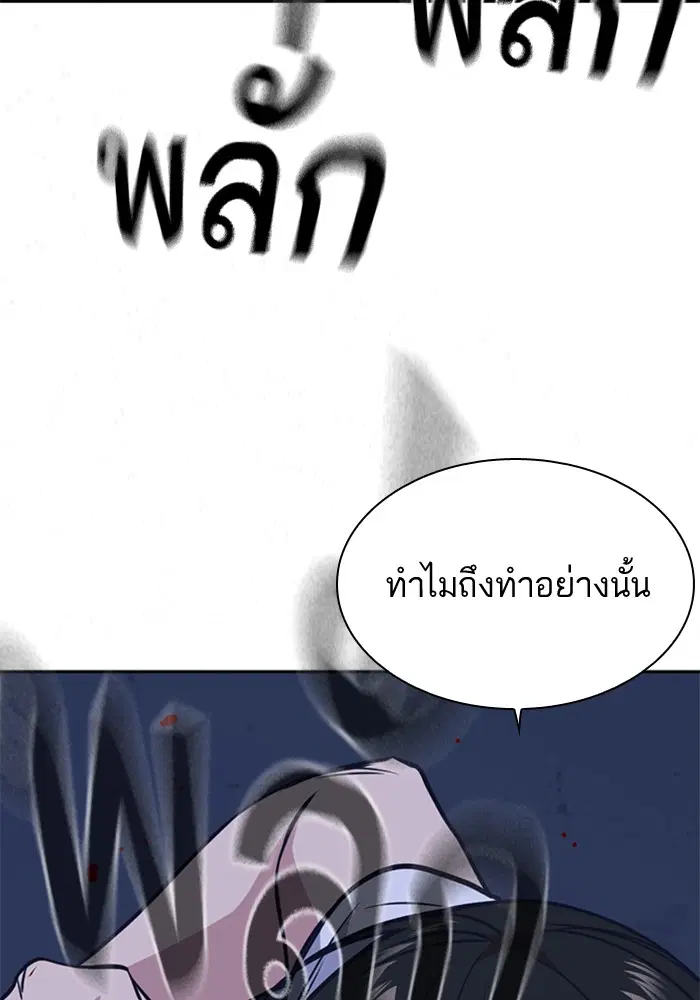 Study Group ตอนที่ 91 หน้า 98