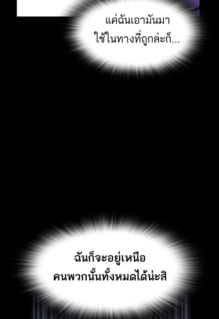 Study Group ตอนที่ 117 หน้า 57