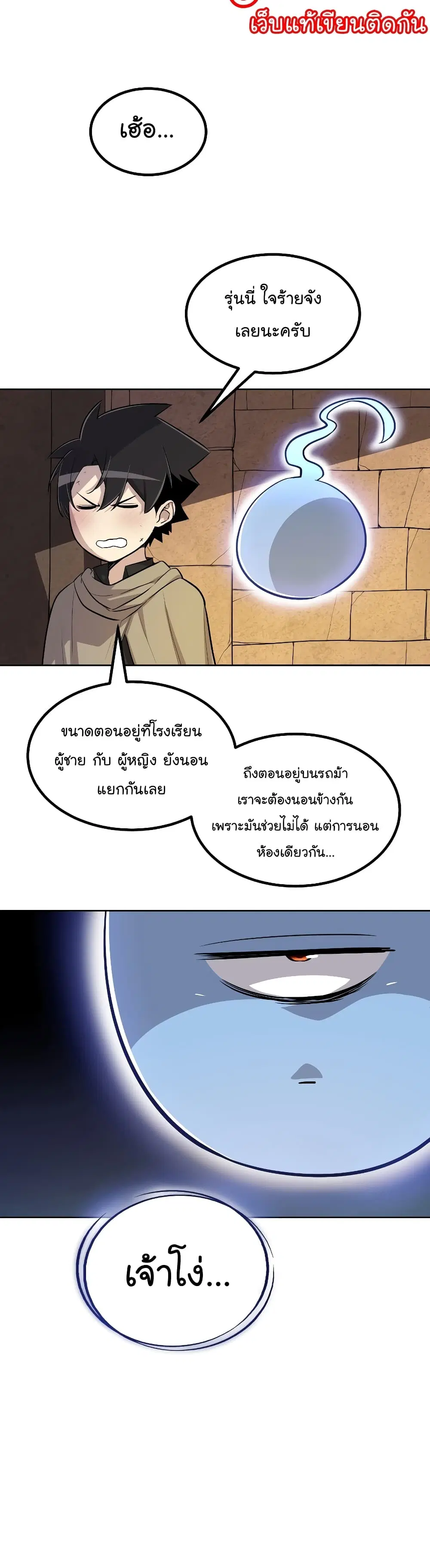 Overpowered Sword ตอนที่ 63 หน้า 25