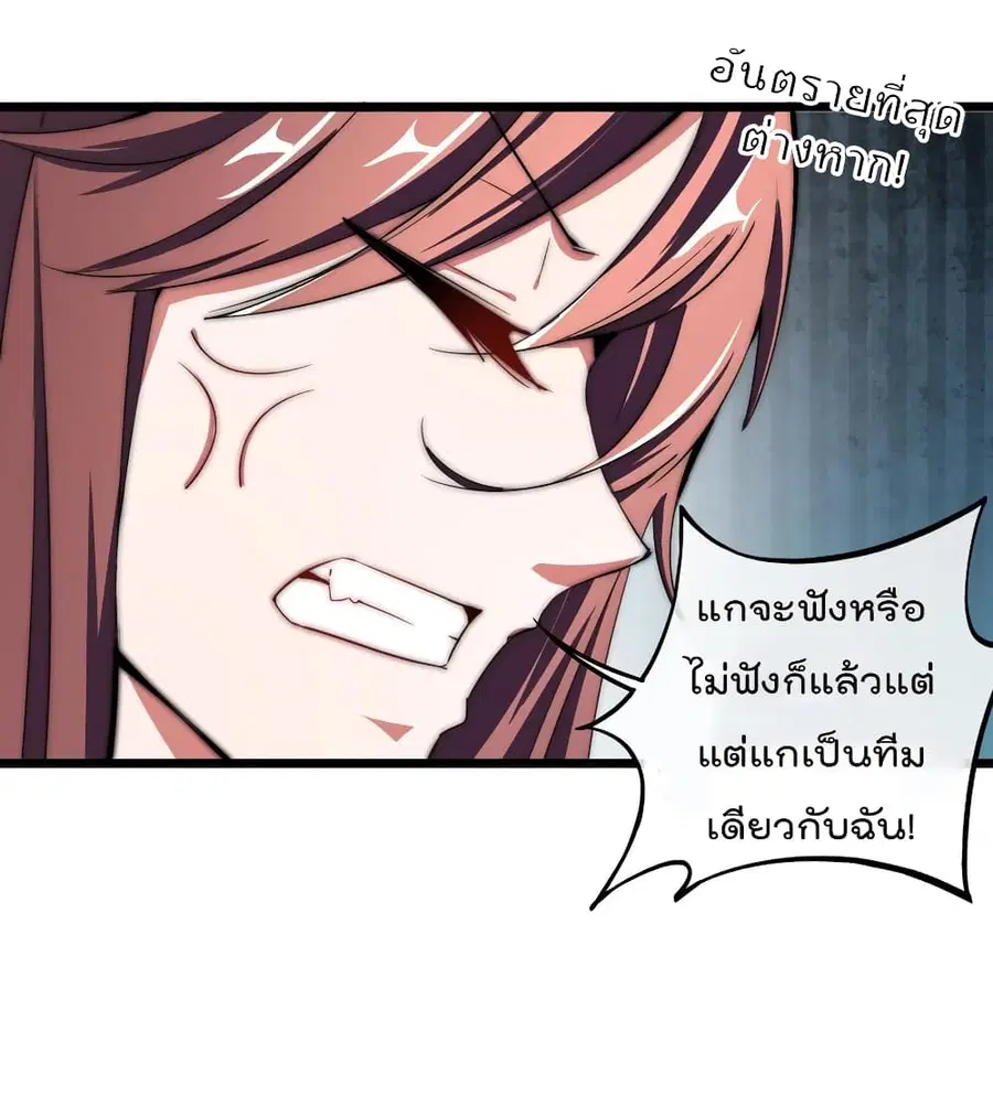 I am The Richest in The World ตอนที่ 72 หน้า 37