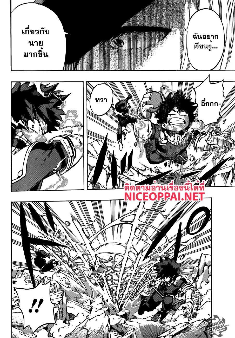 Boku no Hero Academia (My Hero Academia) ตอนที่ 105 หน้า 8