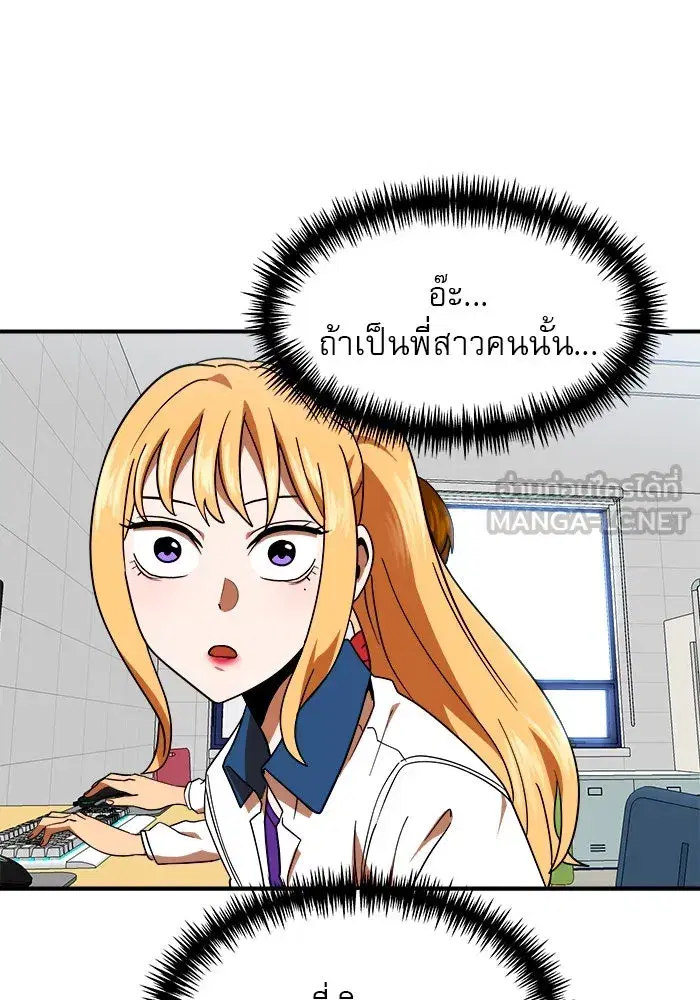 Double Click ตอนที่ 59 หน้า 30