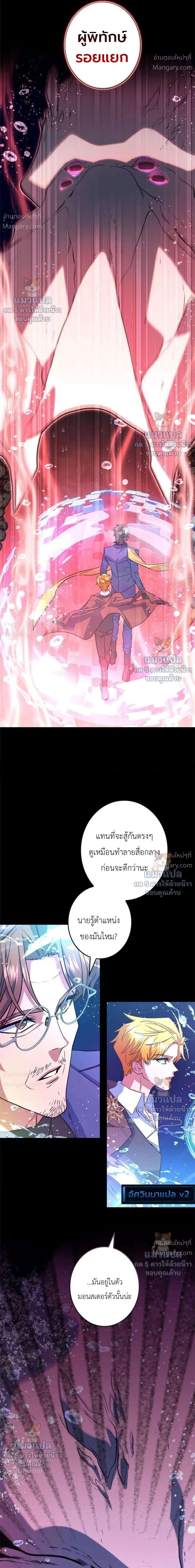 The Sword Emperor Who Surpasses His Previous Life จักรพรรดิเทพดาบ ผงาดเหนือชาติภพ ตอนที่ 34 หน้า 29