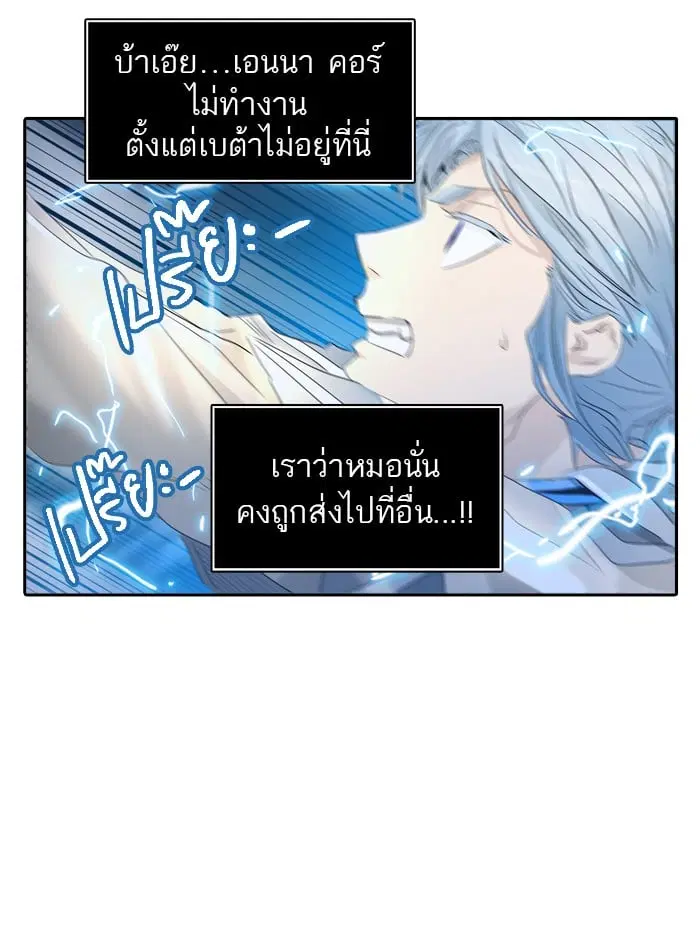Tower of God ตอนที่ 349 หน้า 58