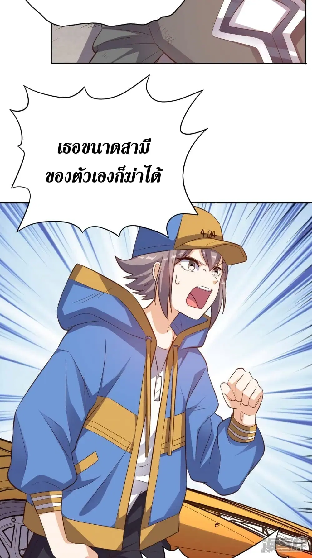 Super Wechat ตอนที่ 104 หน้า 13