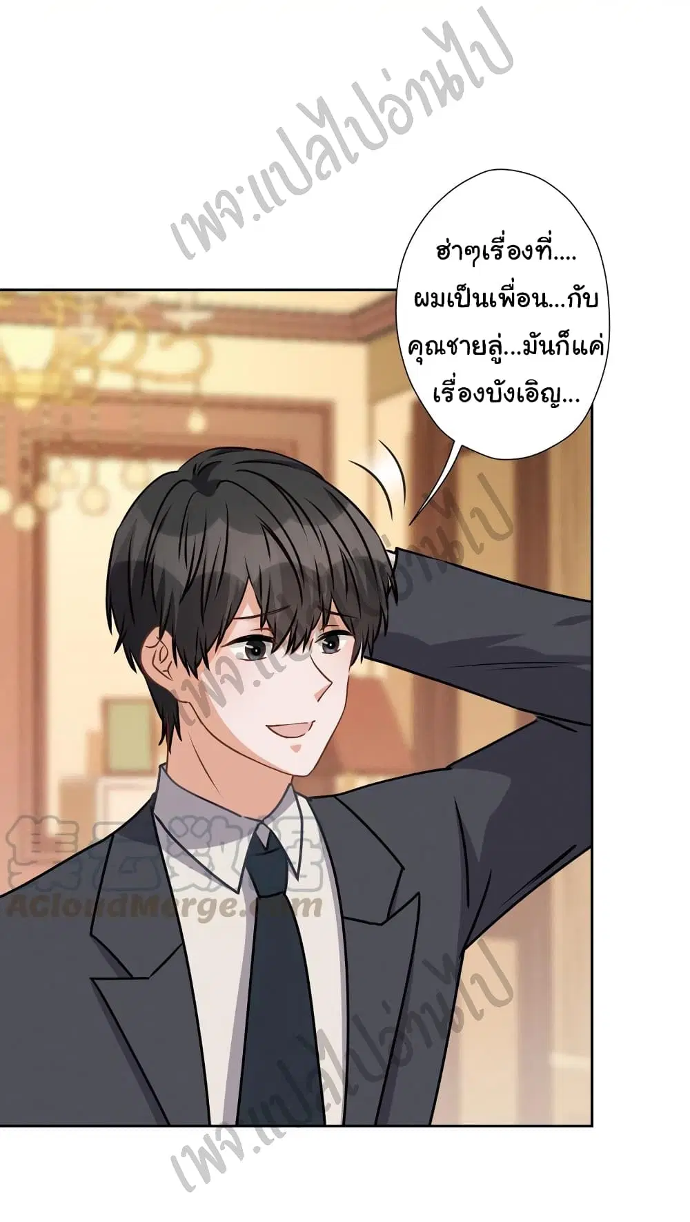 Lu Feng is the Best Son-in-law ตอนที่ 45 หน้า 4