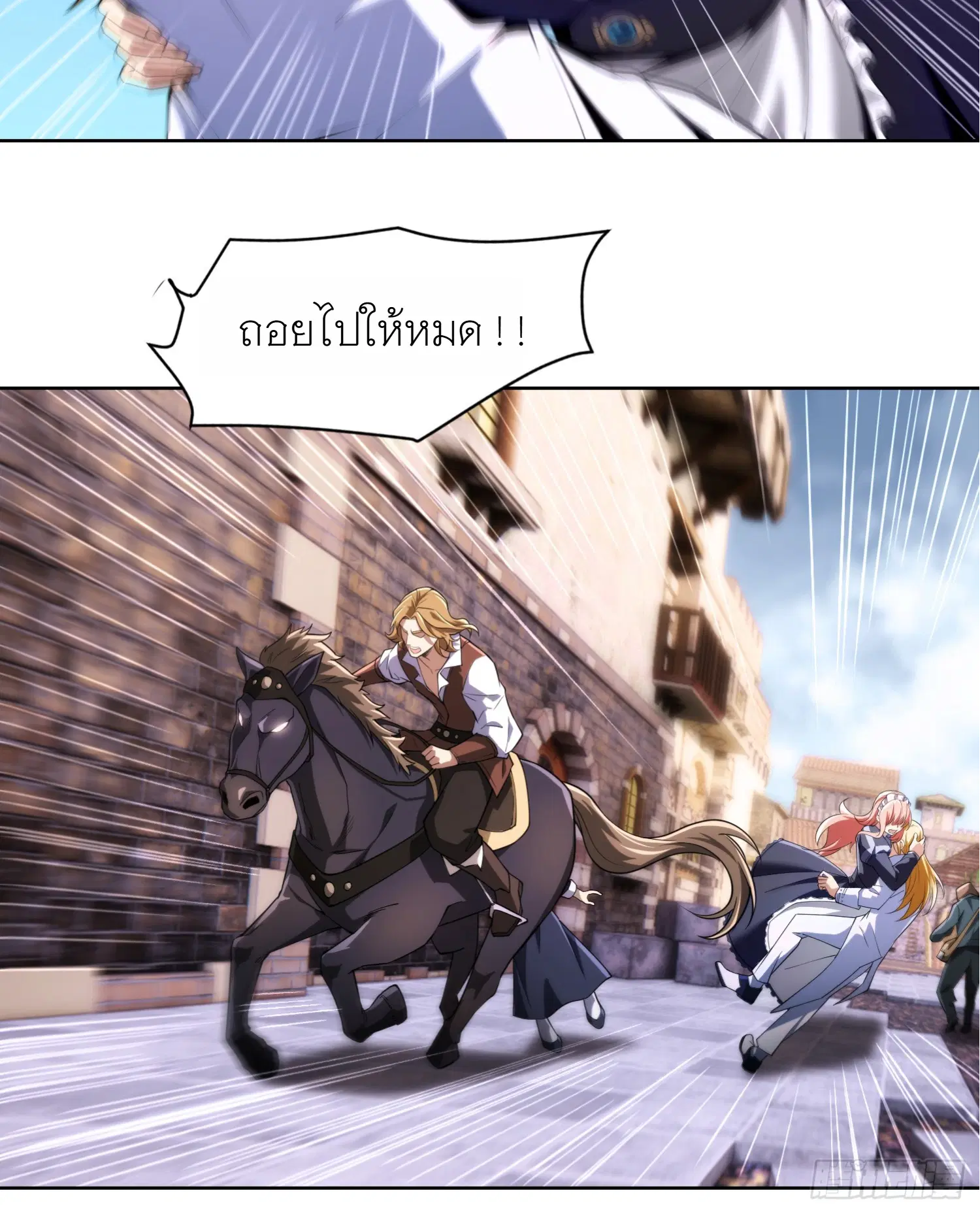 Forging an Industrial Empire in a Magical World – ก่อร่างสร้างจักรวรรดิอุตสาหกรรมในโลกเวทมนตร์ ตอนที่ 3 หน้า 13